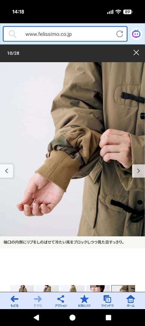 フェリシモ　ダッフルコート　LPサイズ