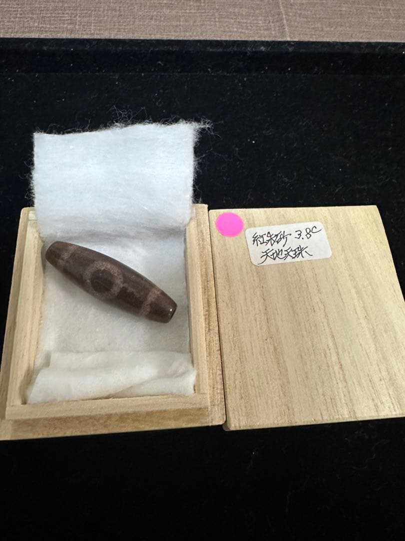 紅朱砂　天地天珠