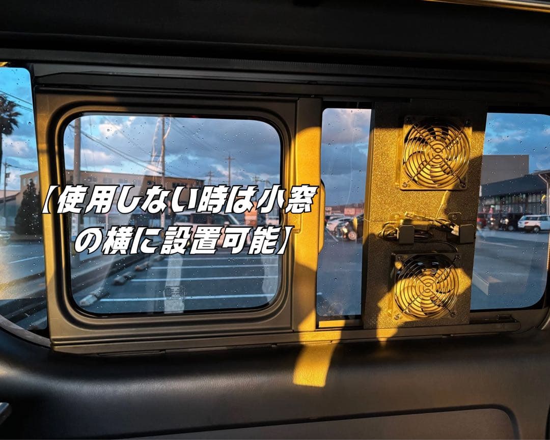 ハイエース 換気扇 ４型 〜 2連 『運転席側』 防虫ネット バッテリー置き付