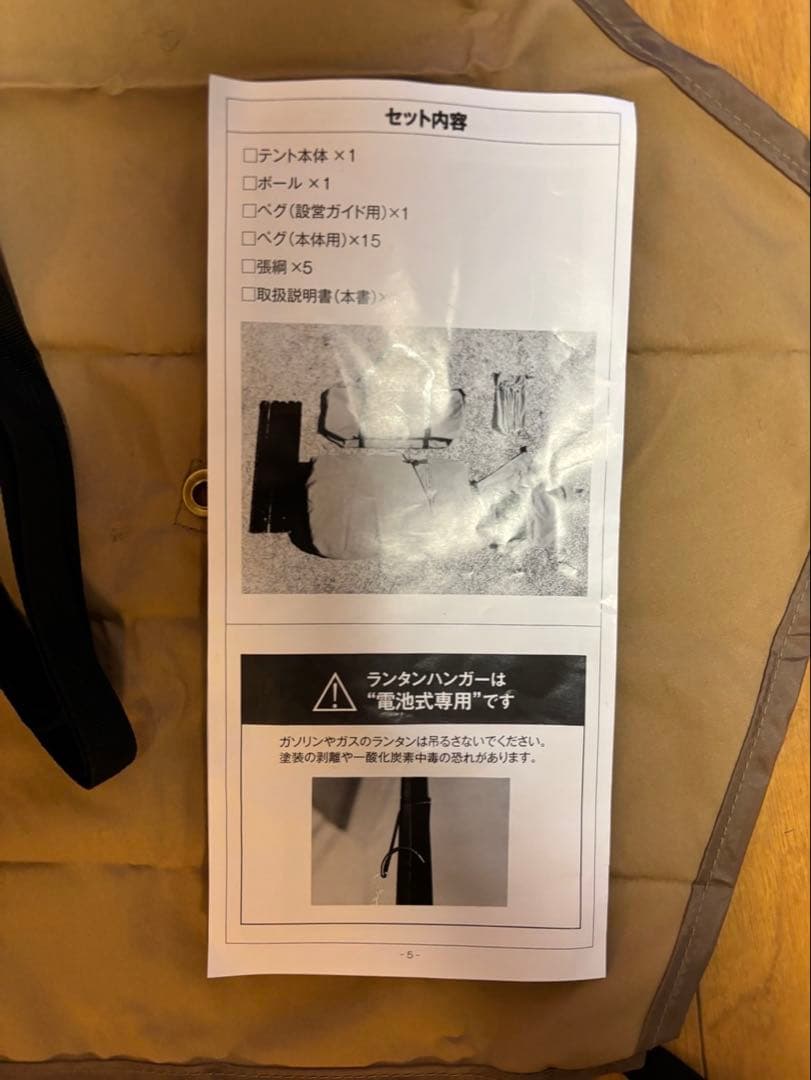 CIRCUS TC MID+ テント ベージュ