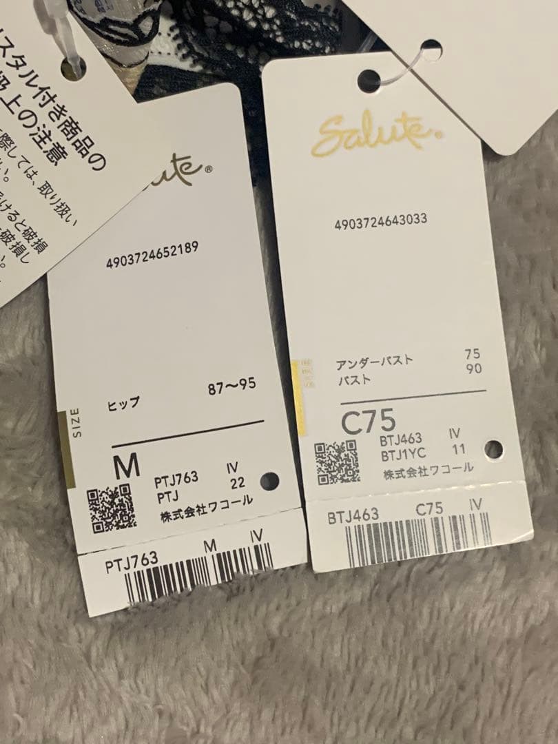 【C75/M】Wacoal salute 63G チリ　IV ワコール　サルート