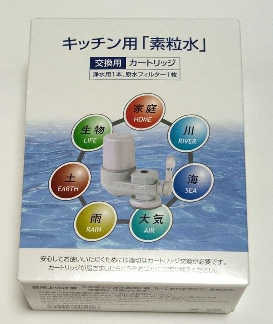 【新品未使用】キッチン　浄水器&カートリッジ