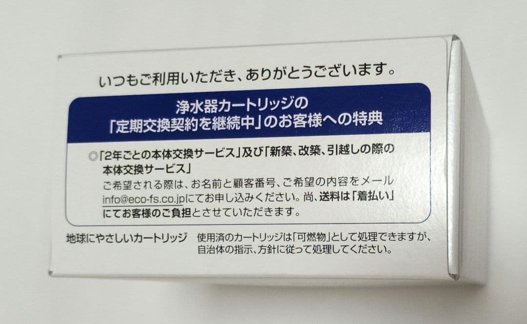 【新品未使用】キッチン　浄水器&カートリッジ