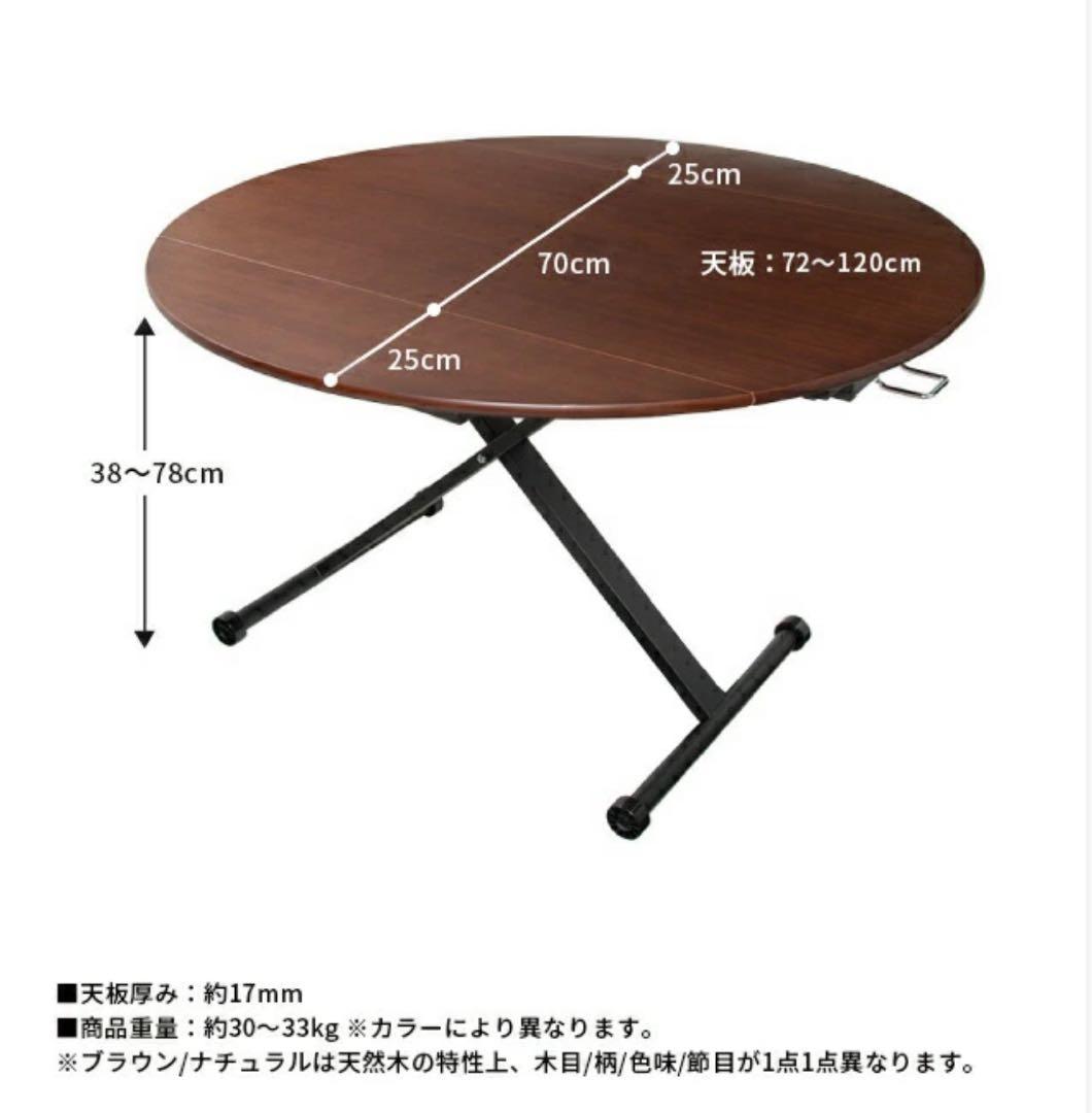 昇降式テーブル ガス圧 120 ダイニングテーブル 折りたたみ 丸　東京池袋