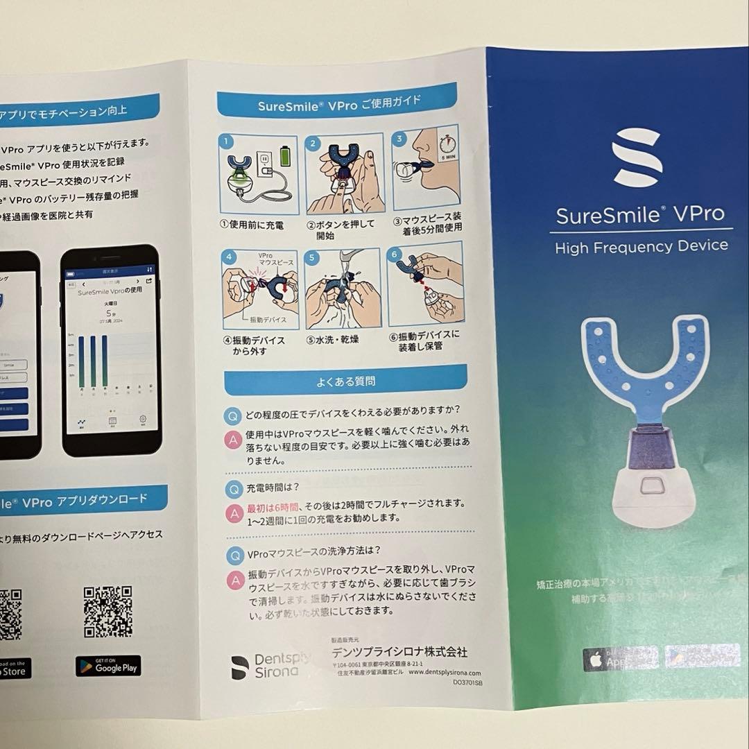 矯正加速装置 Ｖpro 中古