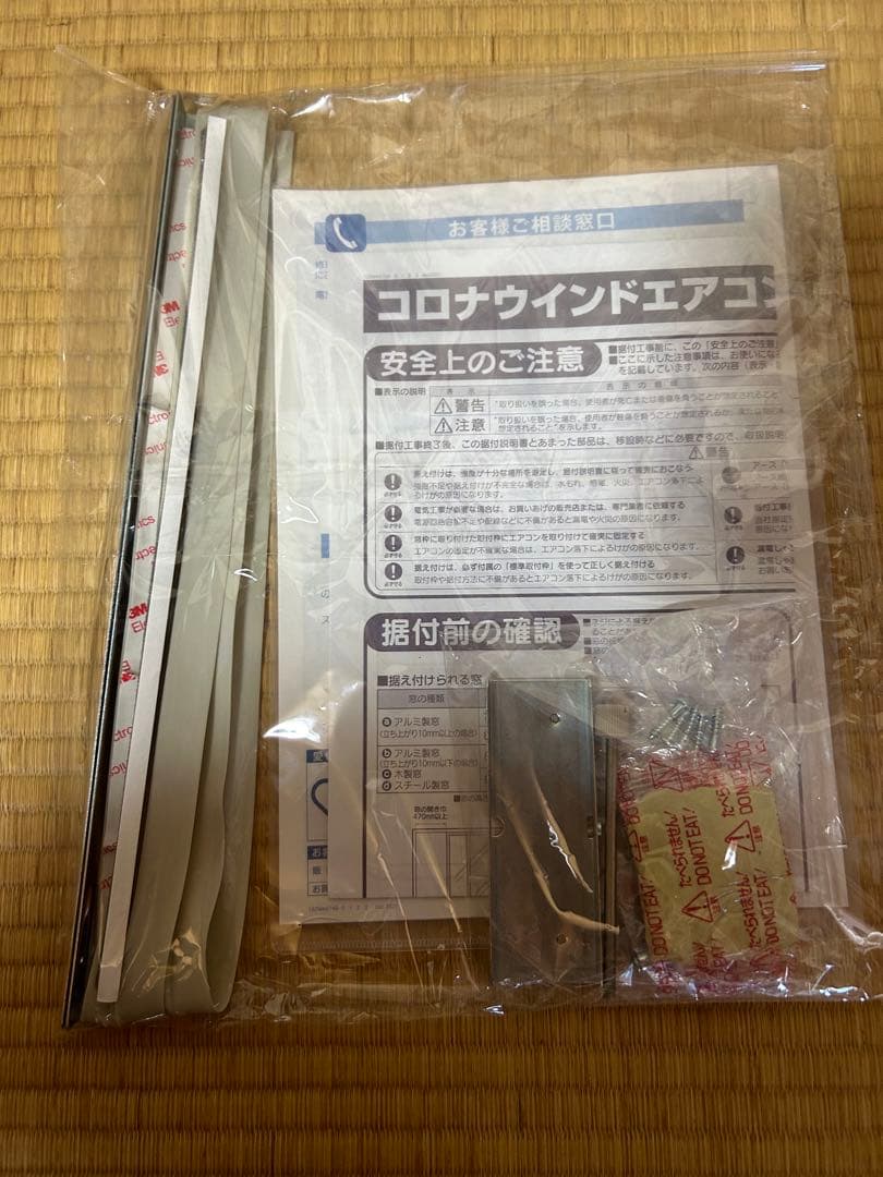 コロナ 窓用 エアコン ルームエアコン CW-F1621 窓枠付