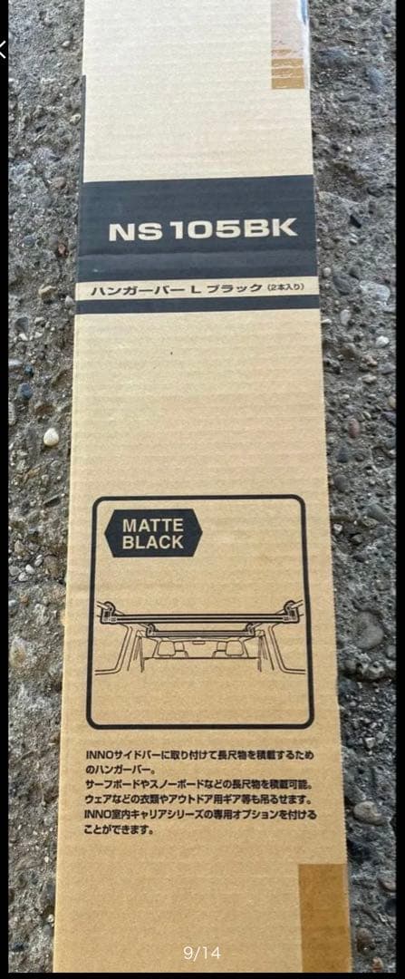 CarMate サイドバー　NS122BK NS105BK