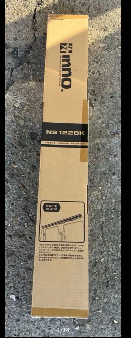 CarMate サイドバー　NS122BK NS105BK