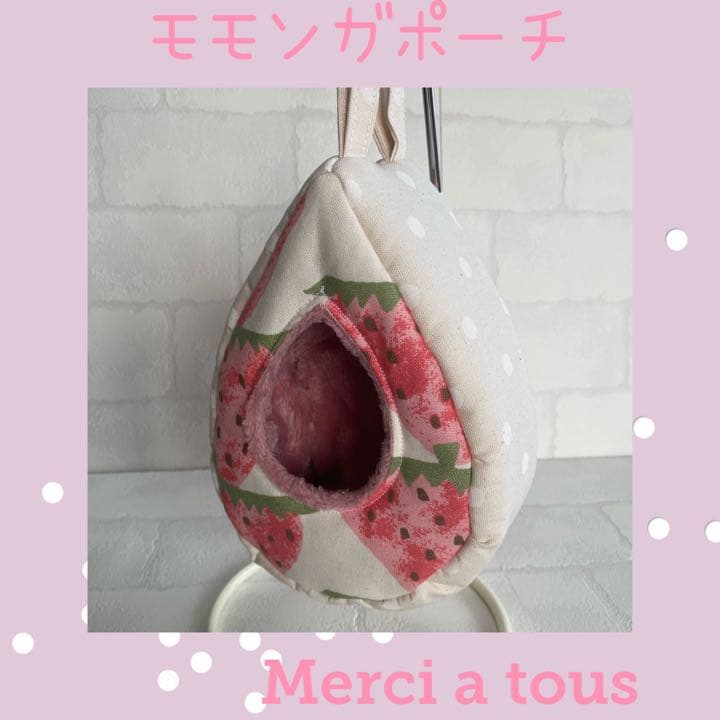 フクロモモンガポーチ　くすみイチゴ