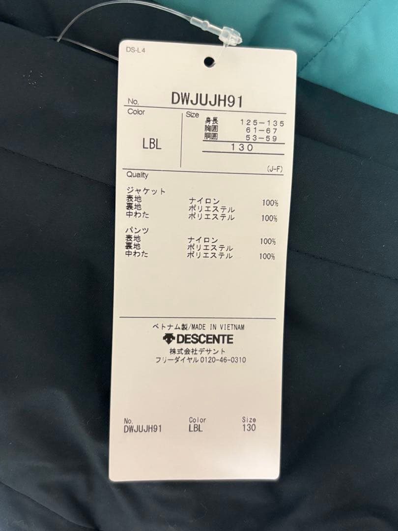 ✨新品未使用タグ付✨DESCENTEデサントスキーウェア上下セット130グリーン