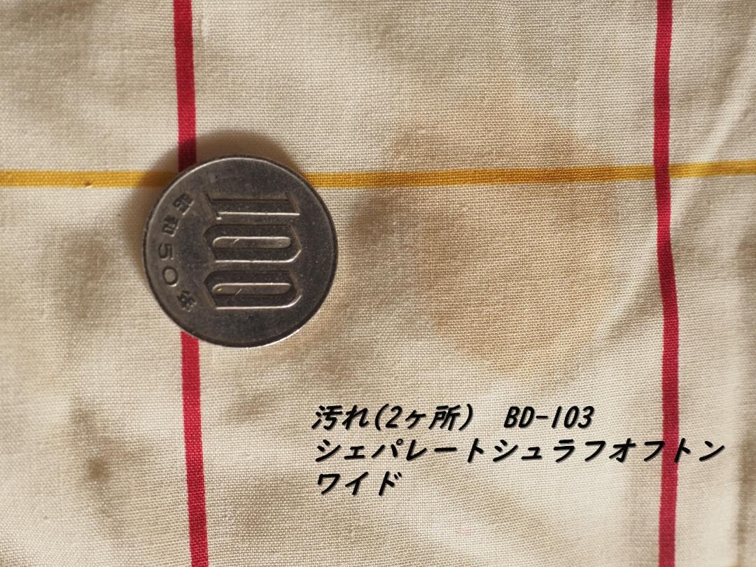 セパレートオフトンＢＤ-101　２点　ＢＤ－103　２点(4点セット)