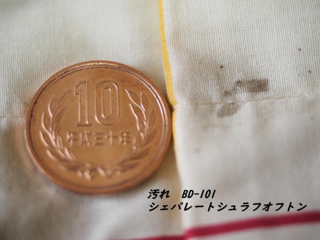 セパレートオフトンＢＤ-101　２点　ＢＤ－103　２点(4点セット)