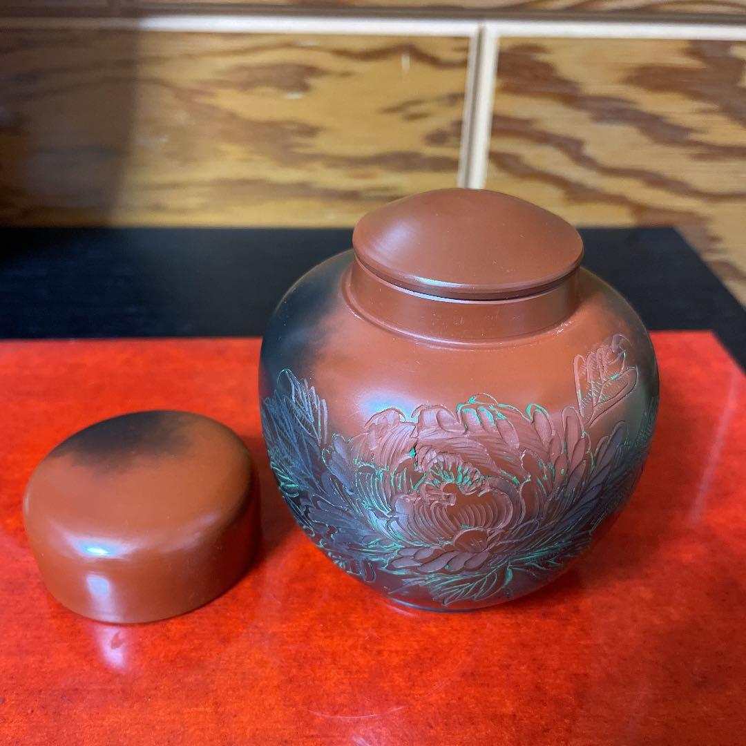 茶道具 とこなめ窯変 茶壺 沢田宗石作