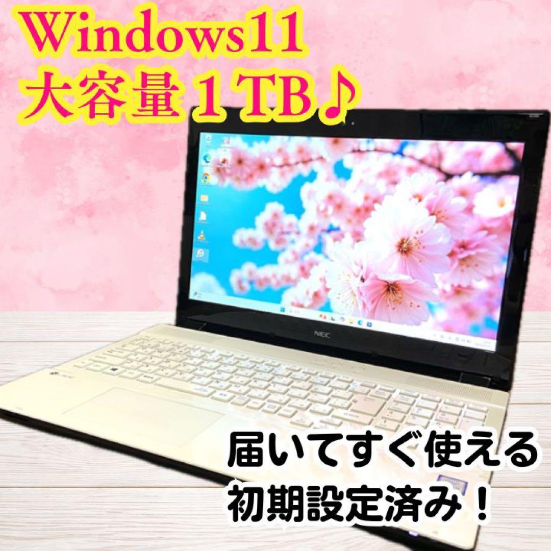 初心者ok Windows11 NEC LAVIE ノートパソコン 大容量1TB