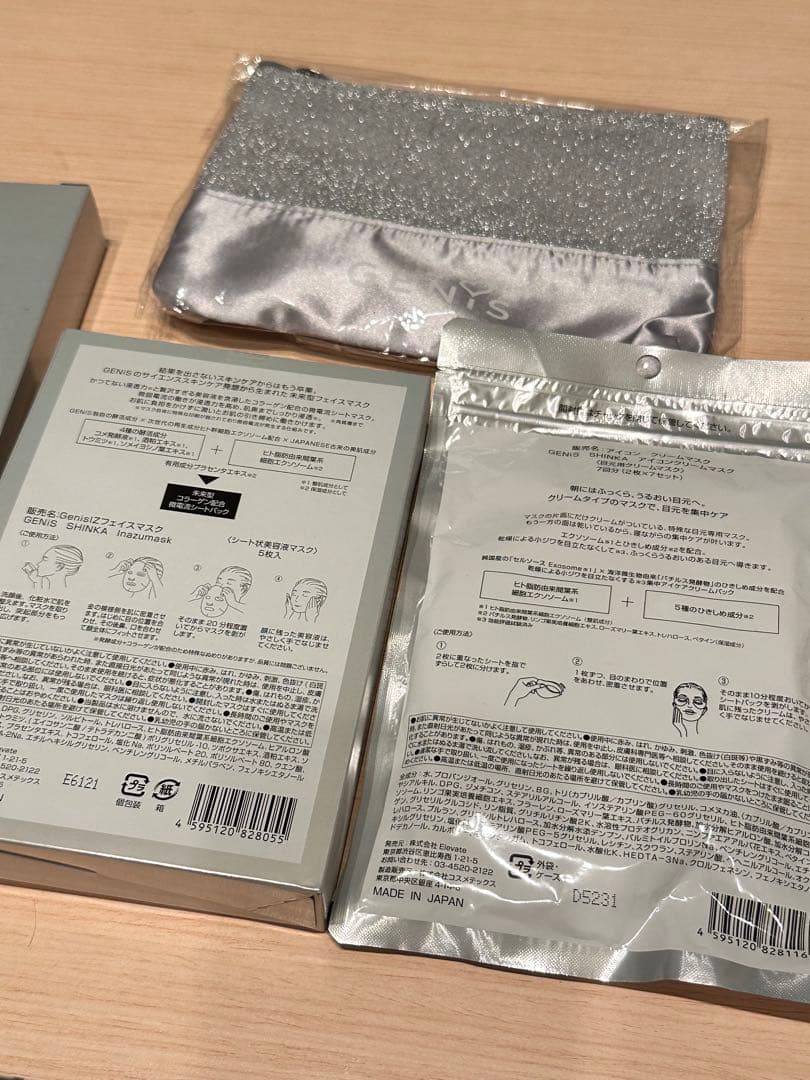 もか GENiS ジェニス アンサーセラム美容液