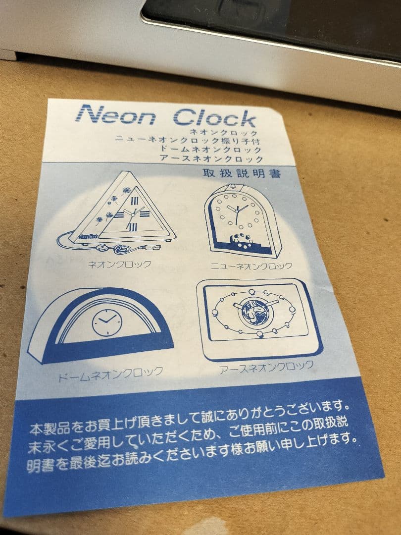 美品 80's スペースネオンクロック ポストモダン 時計 箱付き