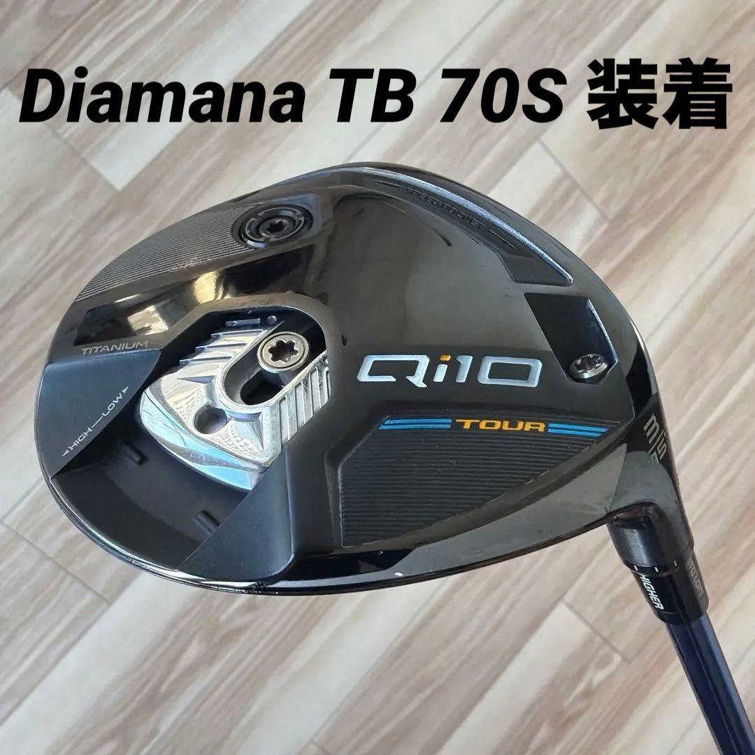 クラブ Qi10 TOUR 3W Diamana TB70S