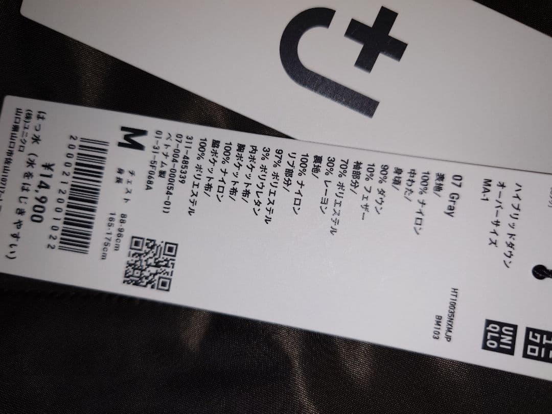 ユニクロ　+J復刻版ハイブリッドダウンオーバーサイズMA1　Mサイズ グレイ