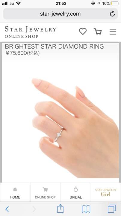 スタージュエリー ダイアモンドリング