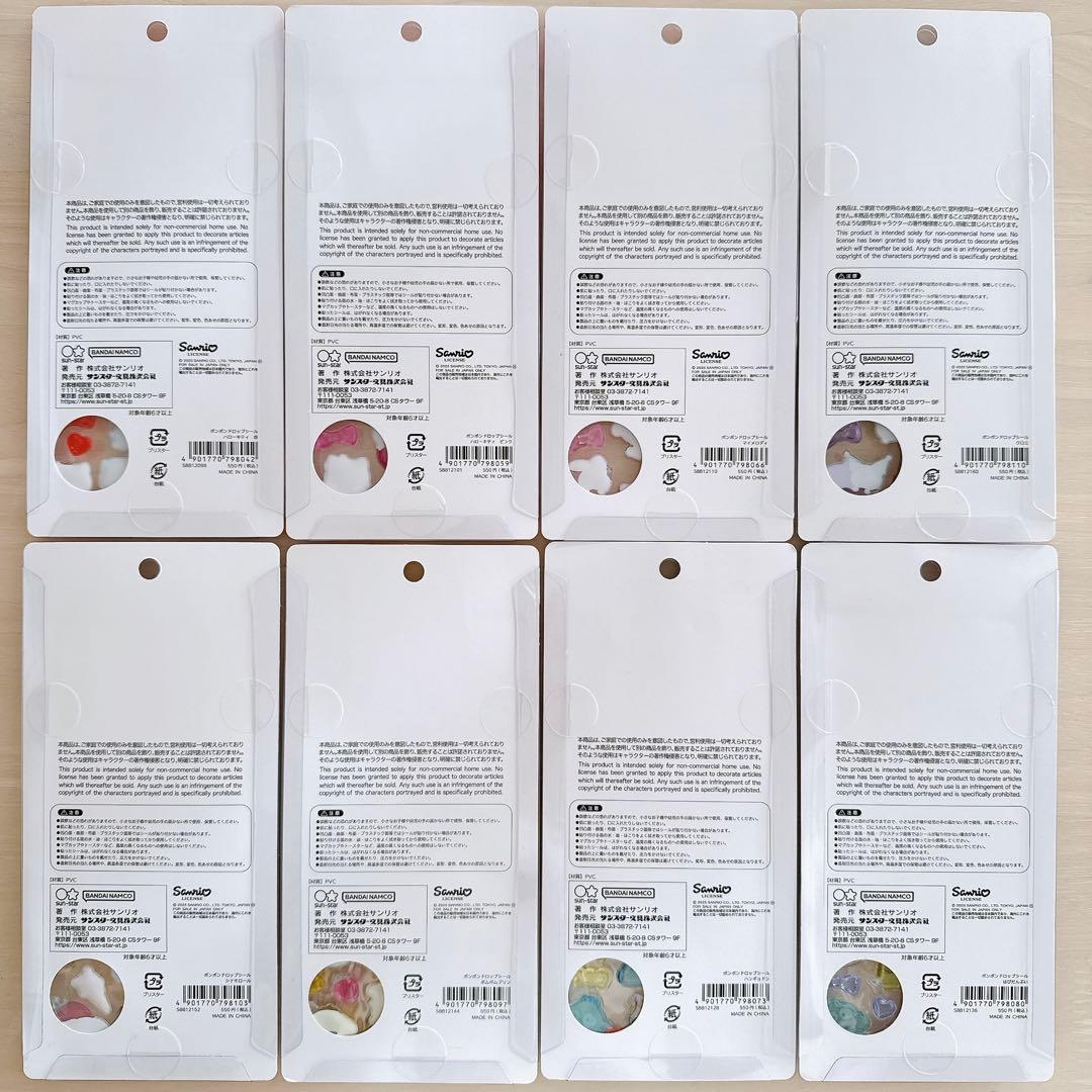正規品　ボンボンドロップシール　サンリオ第二弾　コンプリートセット