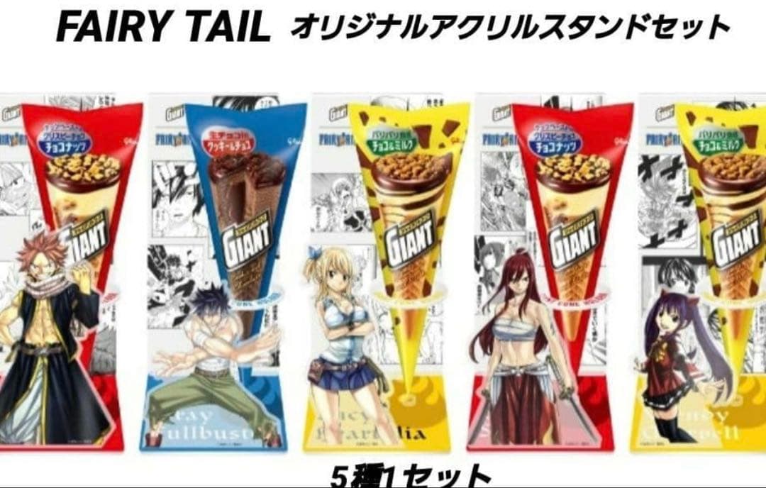グリコ★FAIRY TAILオリジナルアクリルスタンドセット（5種1セット）！