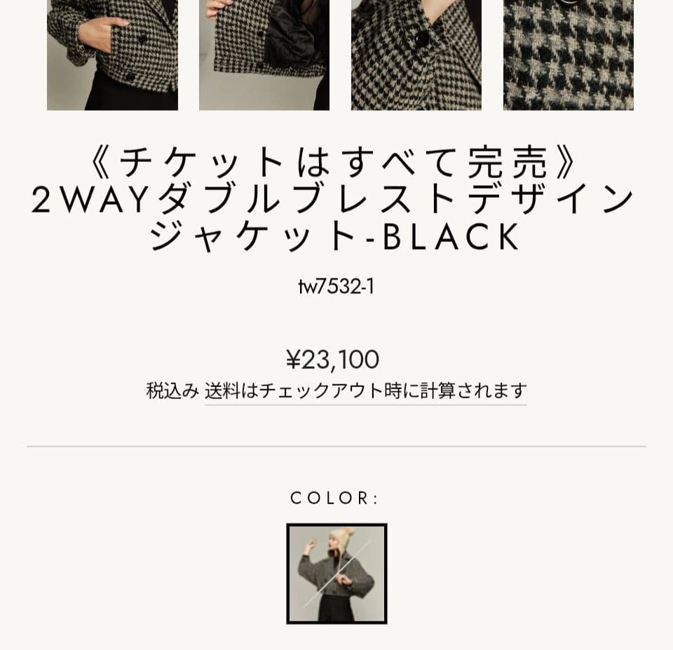 Tnewties《チケットはすべて完売》2wayダブルブレストデザインジャケット