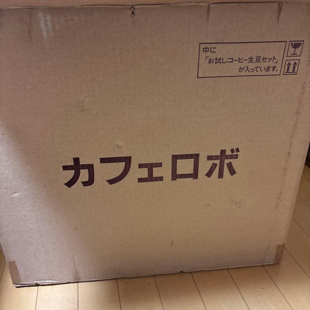 カフェロボ 家庭用自動コーヒーメーカー