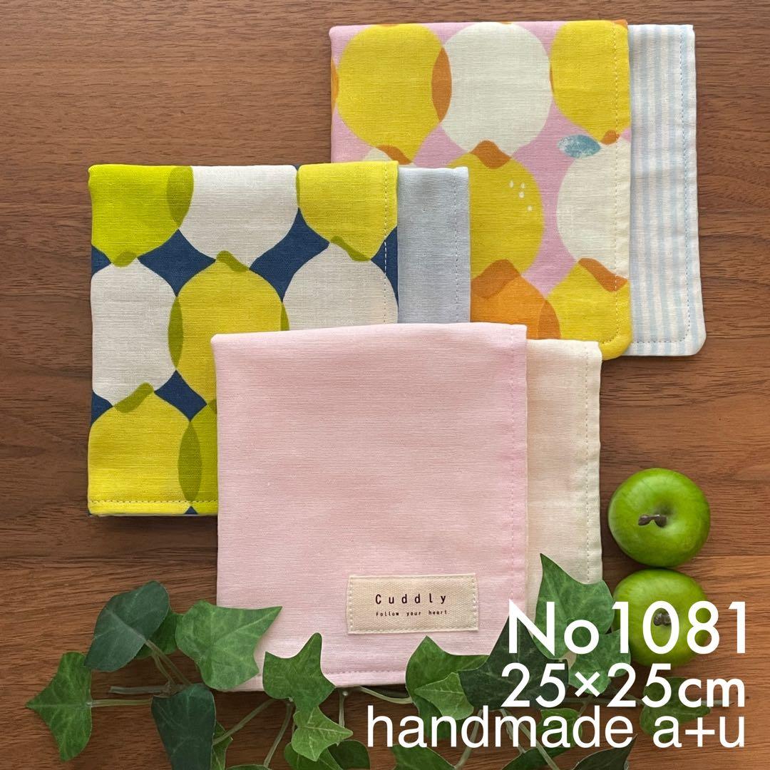 ガーゼハンカチ 25×25cm 15セット 45枚　ラッピング同封