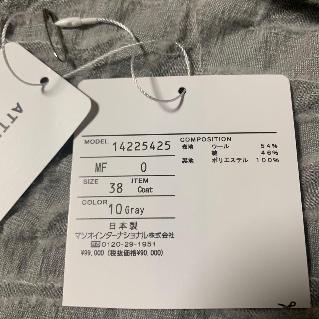 センソユニコ　芽風　コート