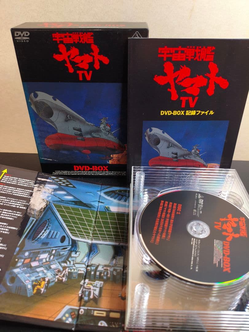 宇宙戦艦ヤマト TV版 DVD-BOX 全26話