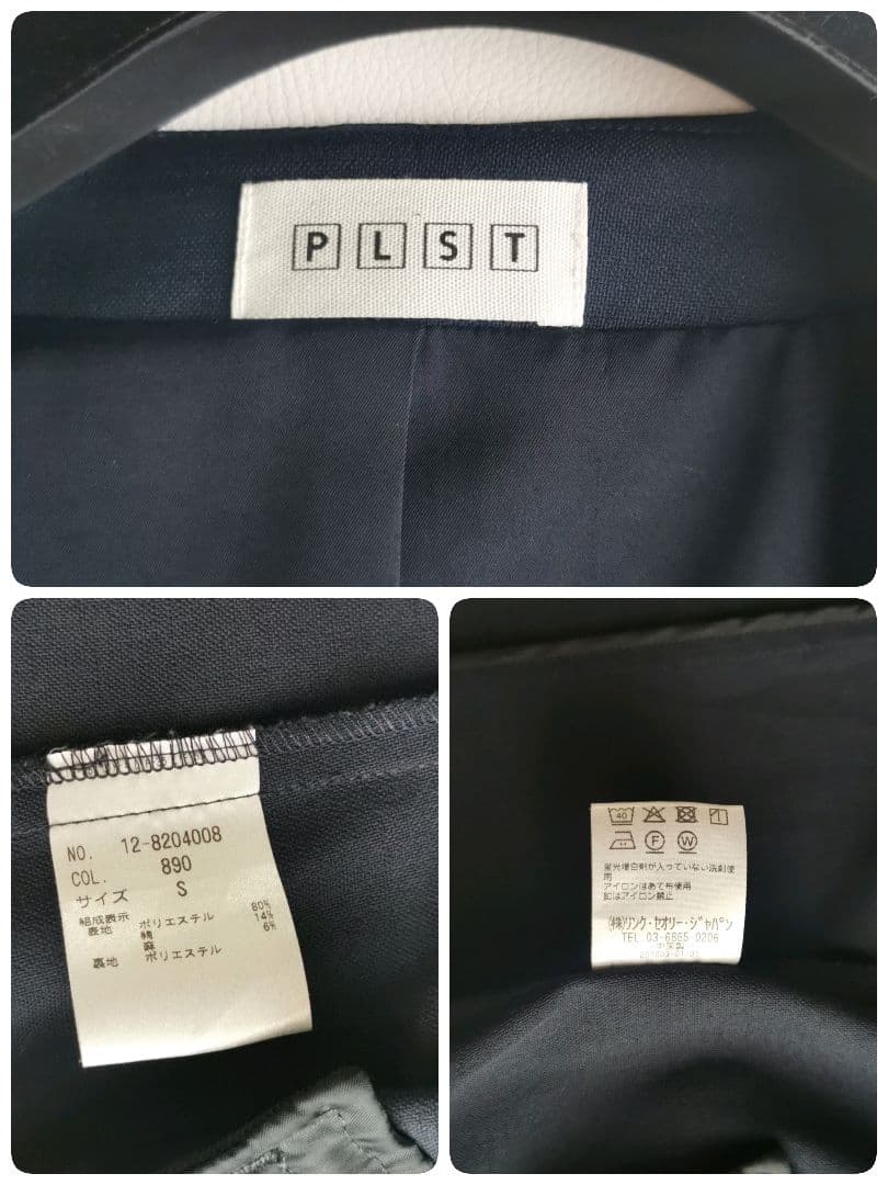 プラステ パンツスーツ ノーカラージャケット セットアップ リネン混 ボタンレス