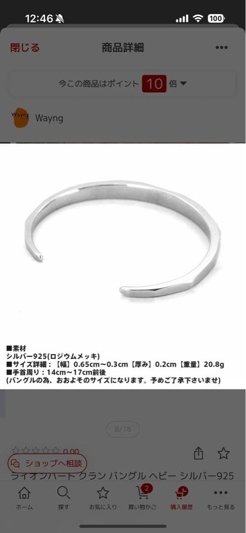 LION HEART シルバー925 バングルヘビー