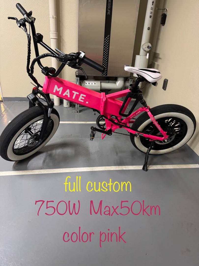 MATEX風フルカスタム自転車 750w