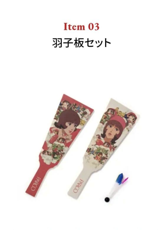 PARCO GRAND BAZAR 映画「パプリカ」paprika 羽子板