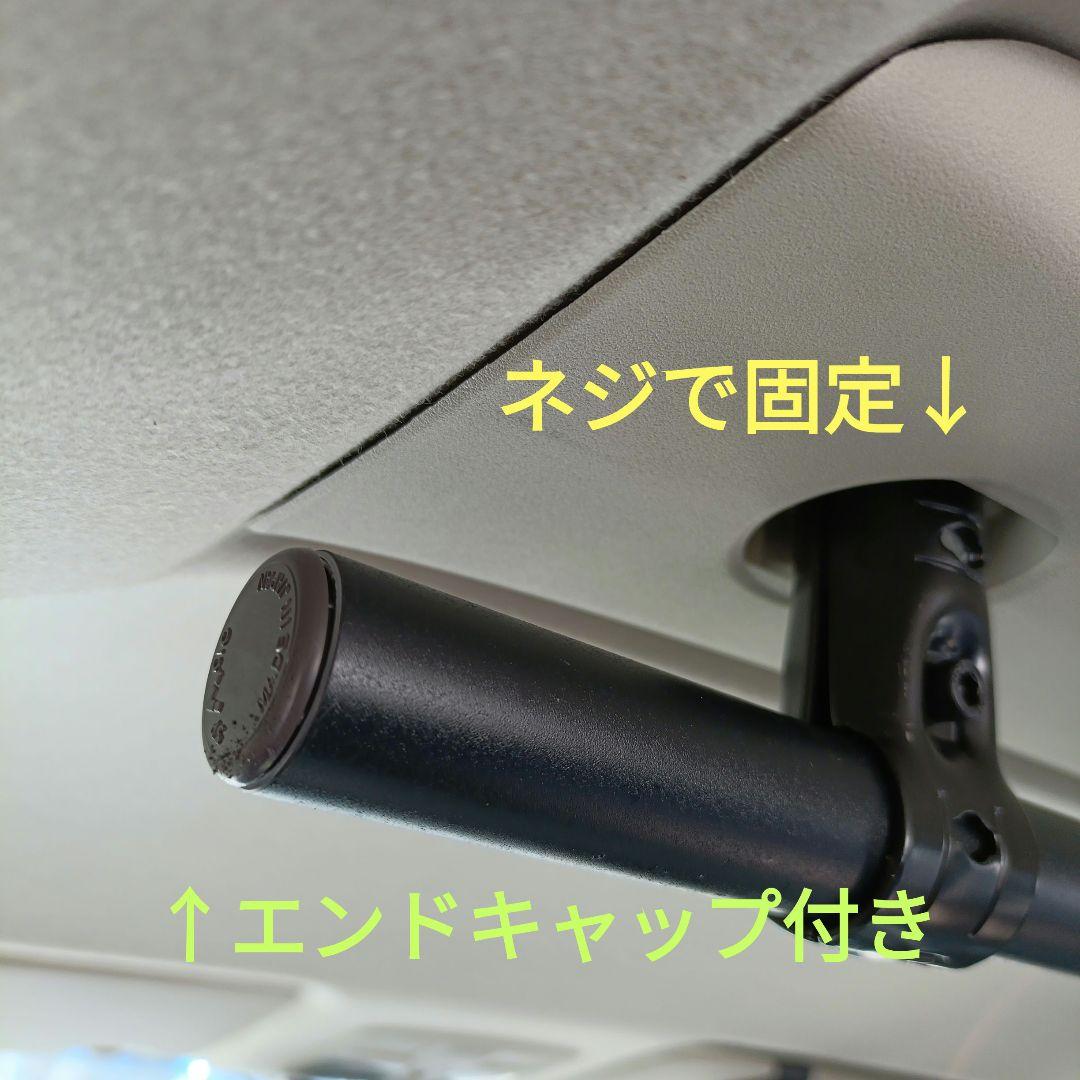 【新品】デリカD5　天井 ルームバー 90cm　2本セット