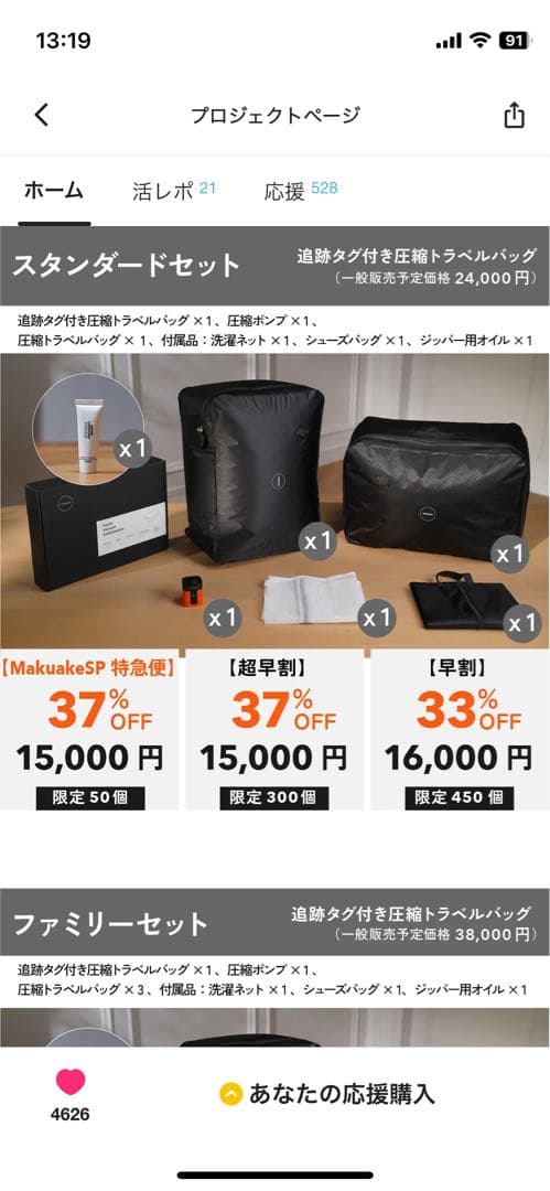 YOYOVAC圧縮トラベルバック一般未発売