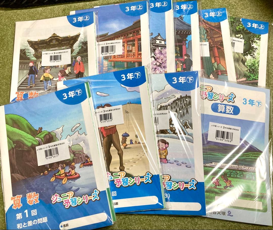 mango ジュニア予習シリーズ 小3 セット【未使用】【美品】