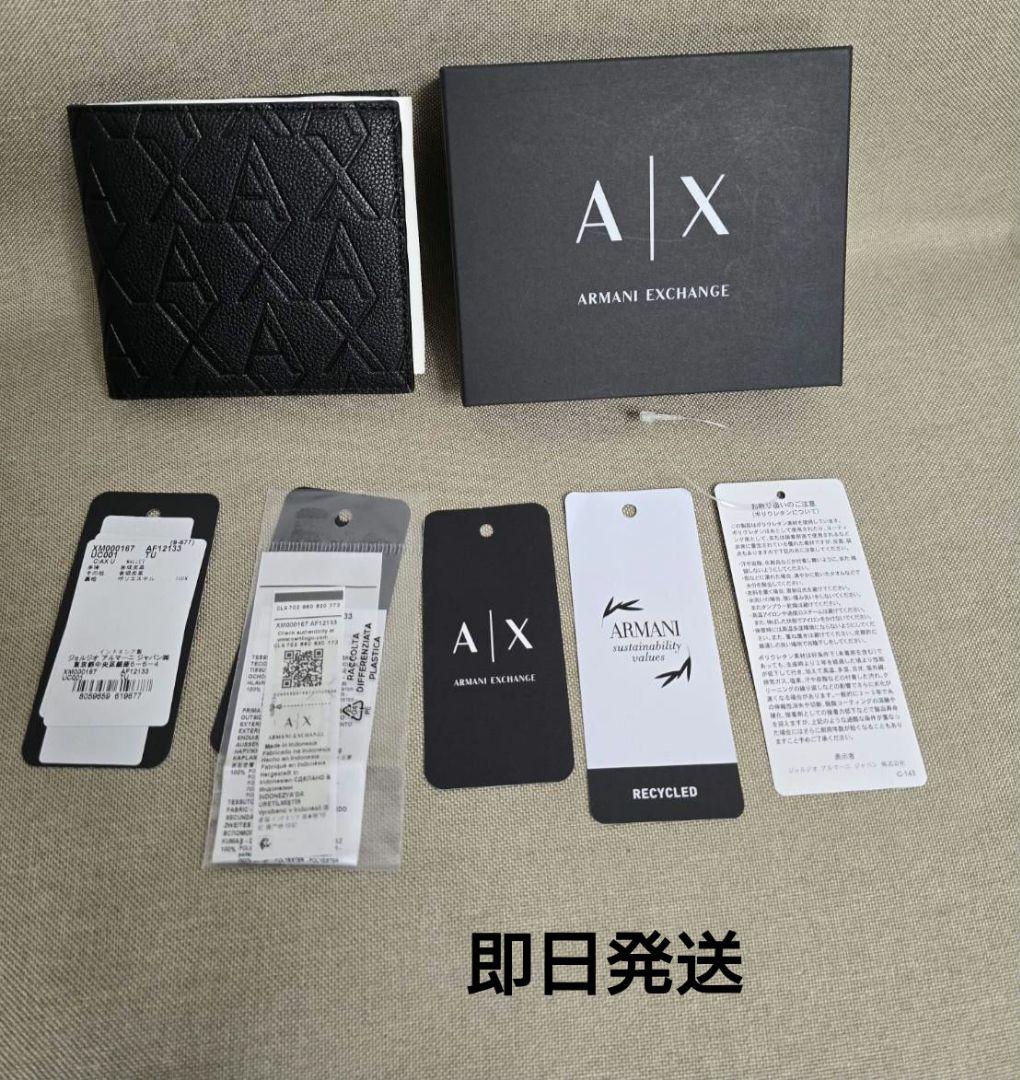 タイムセール！お買い得【新品未使用】二つ折り財布　アルマーニエクスチェンジ