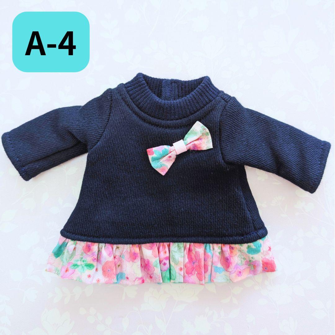 【試作品撮影品大放出】一着500円　26cm　ソランちゃん　メルちゃん