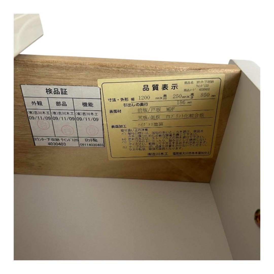 キャビネット ホワイト 白 カウンター下 収納 本棚 キッチン 引き出し 飾り棚