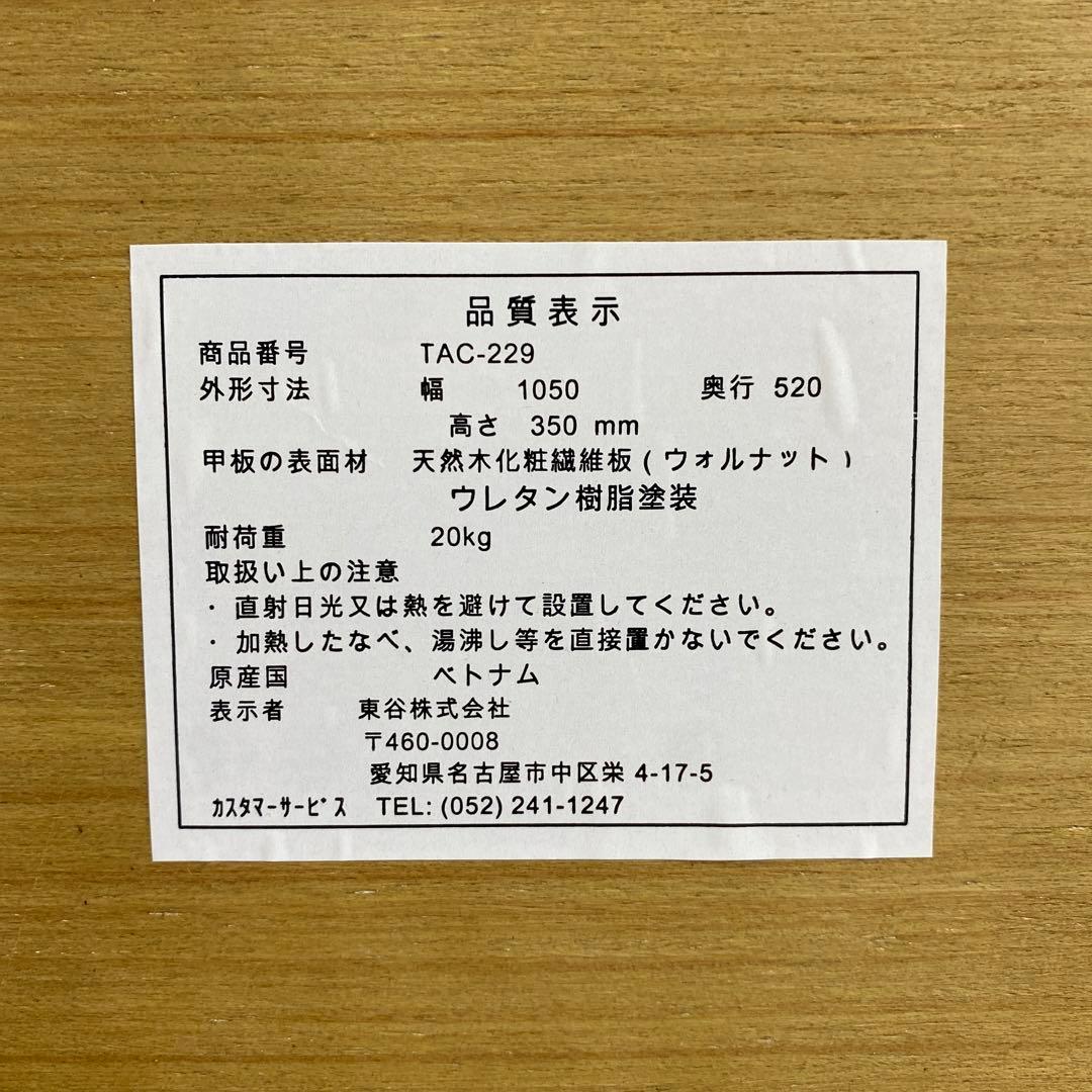 折りたたみローテーブル　105幅