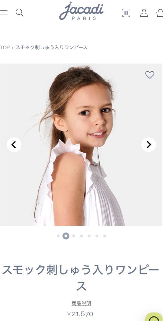 JACADI♡ スモック刺繍プリーツフリル襟ワンピース