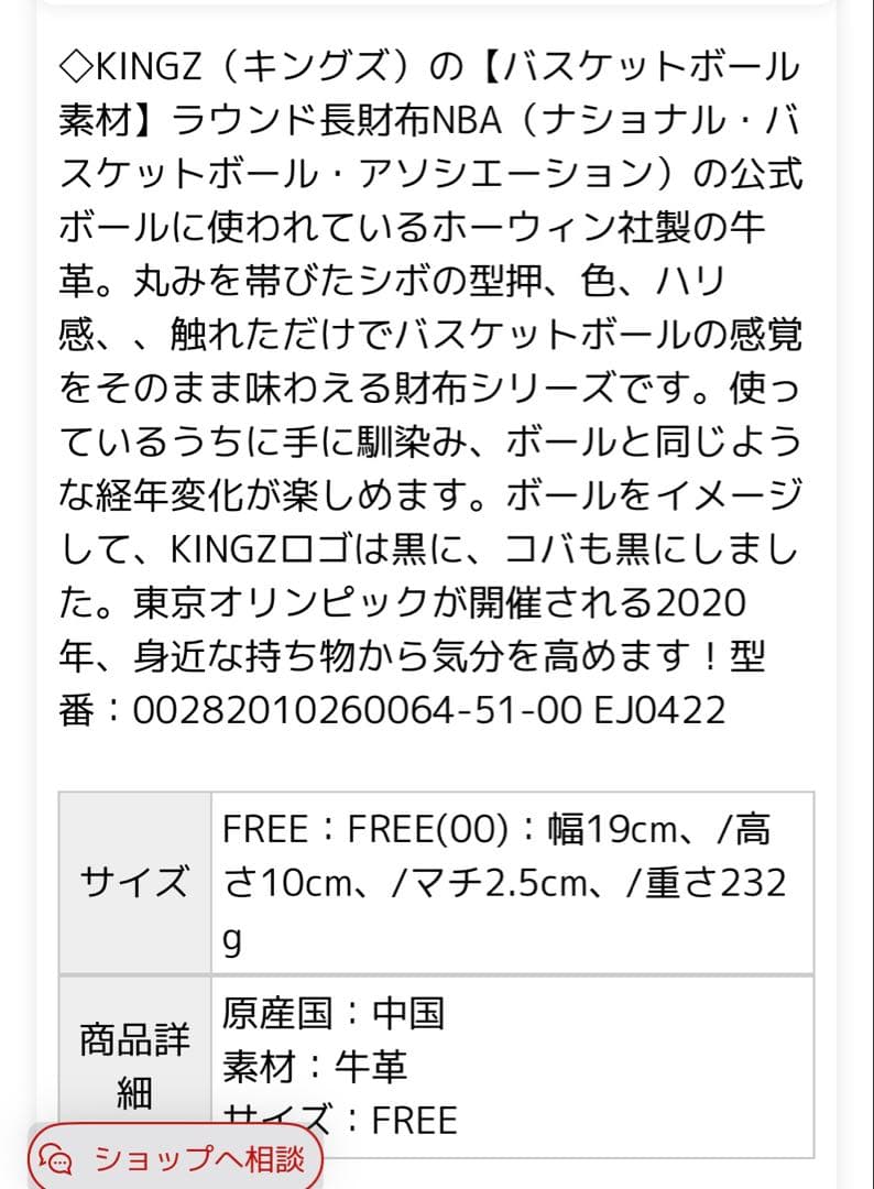 美品☆KINGZ 長財布 オレンジ　バスケットボール素材