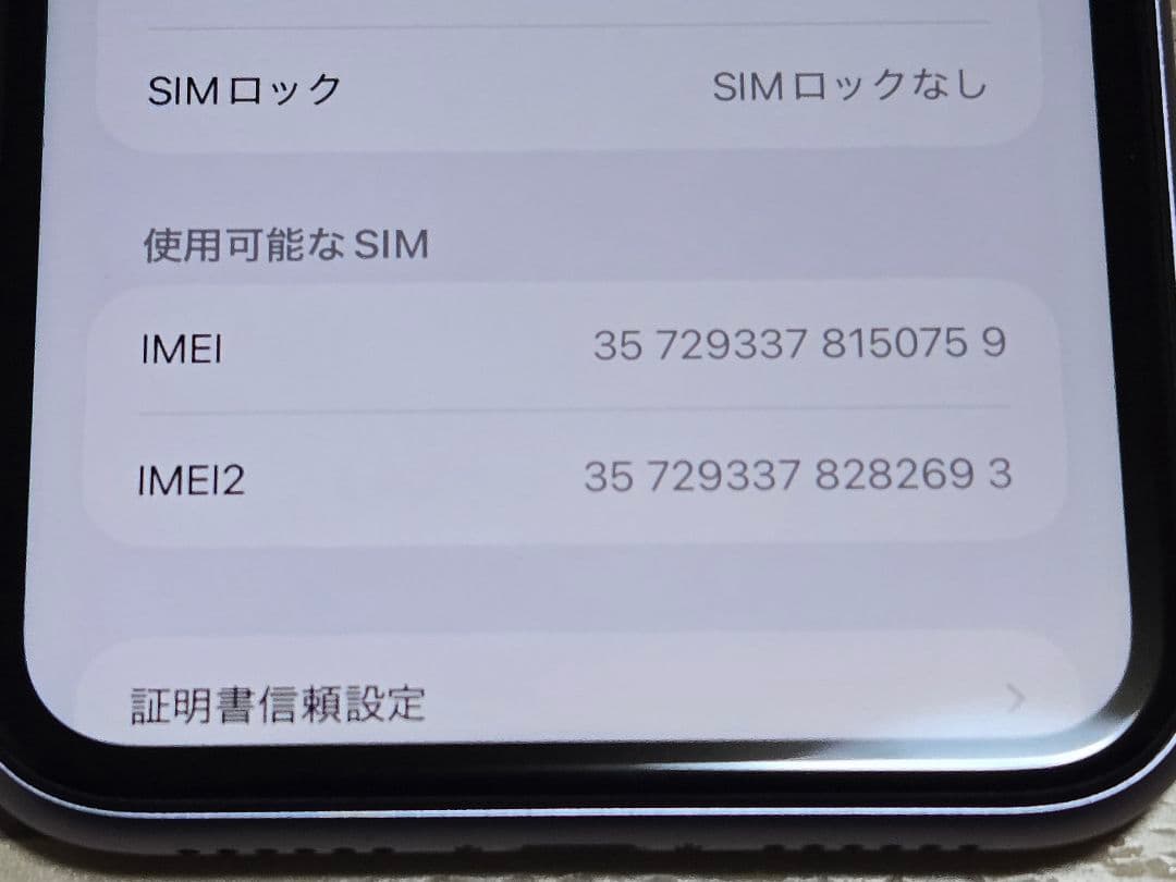 FAJR【超美品】 iPhone 11 本体 パープル64GB SIMフリ