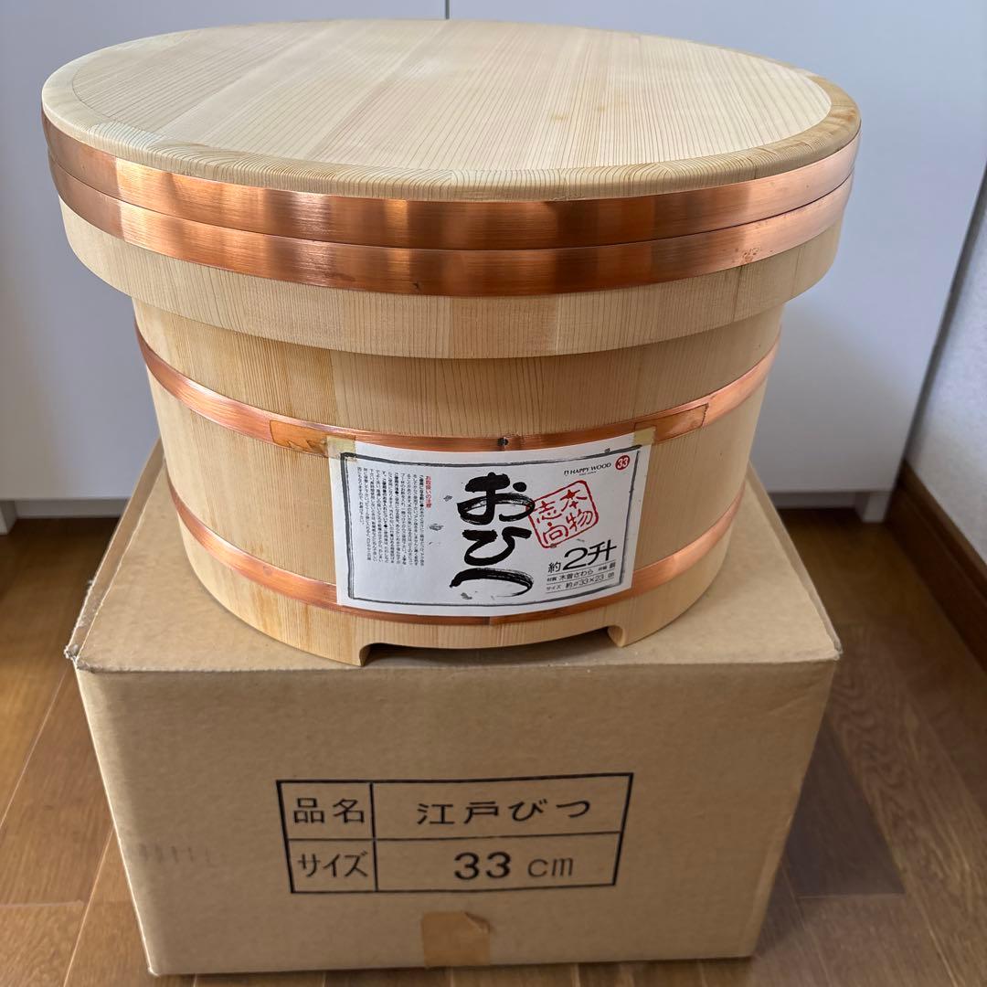 HAPPY WOOD 木製おひつ 約2升