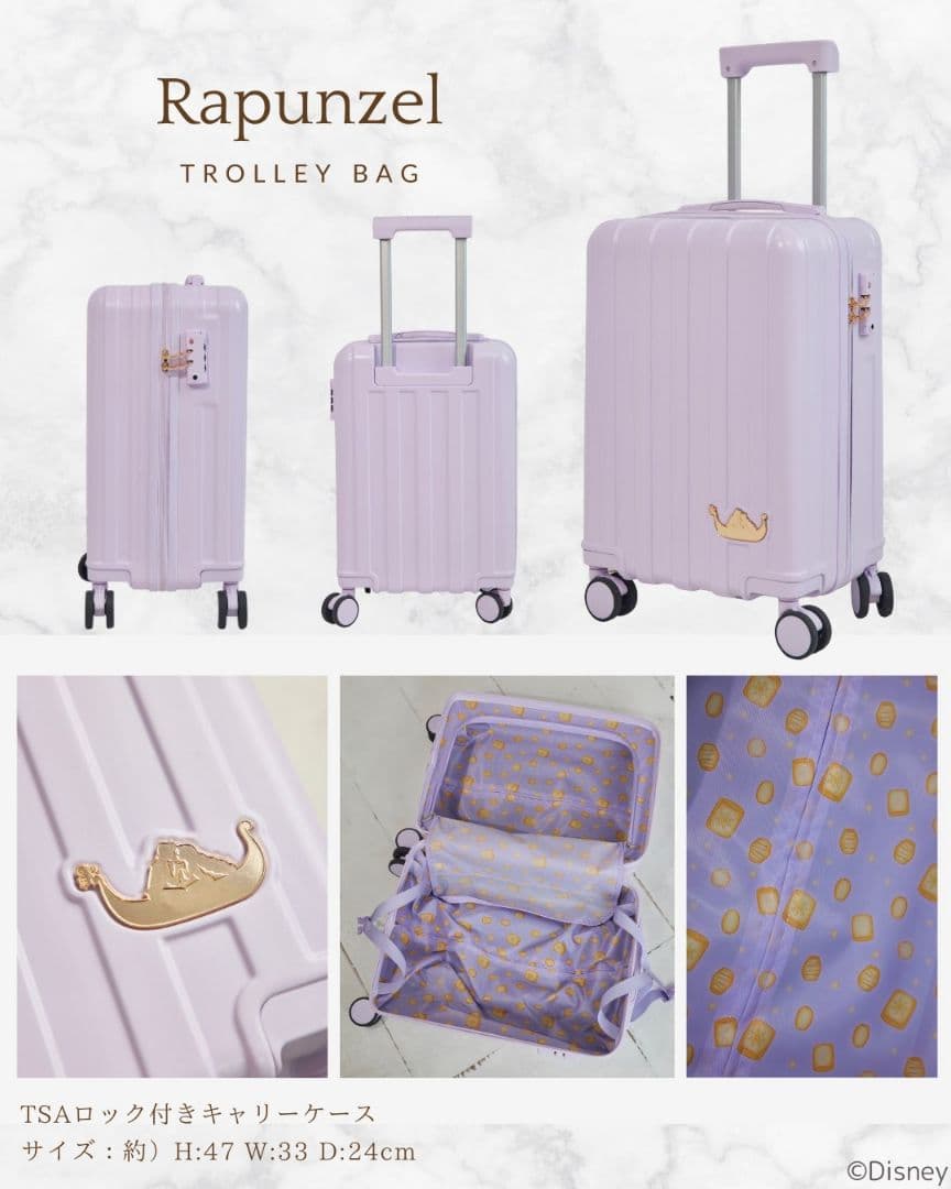 しまむら　ちはる　ラプンツェル　キャリー　happybag 新品未使用タグ付