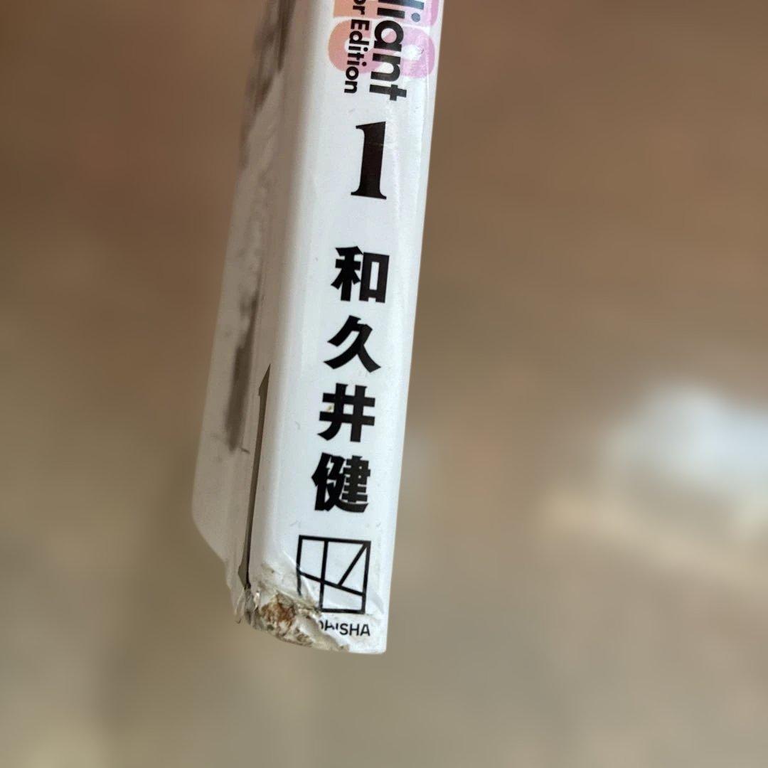 【訳あり】東京卍リベンジャーズ 全巻セット フルカラー版