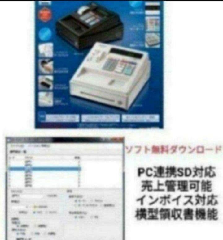 シャープレジスター　XE-A147　PC連携売上管理フル設定無料　622261