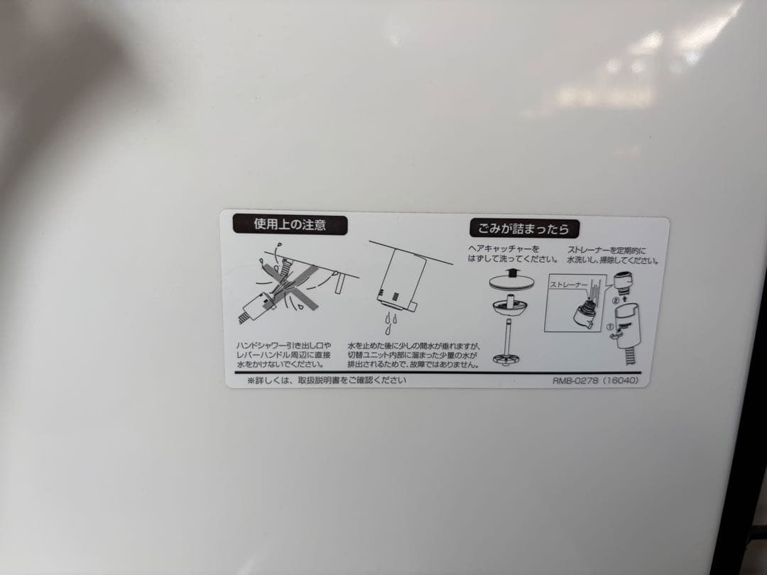 【送料込み】LIXIL 洗面台 未使用