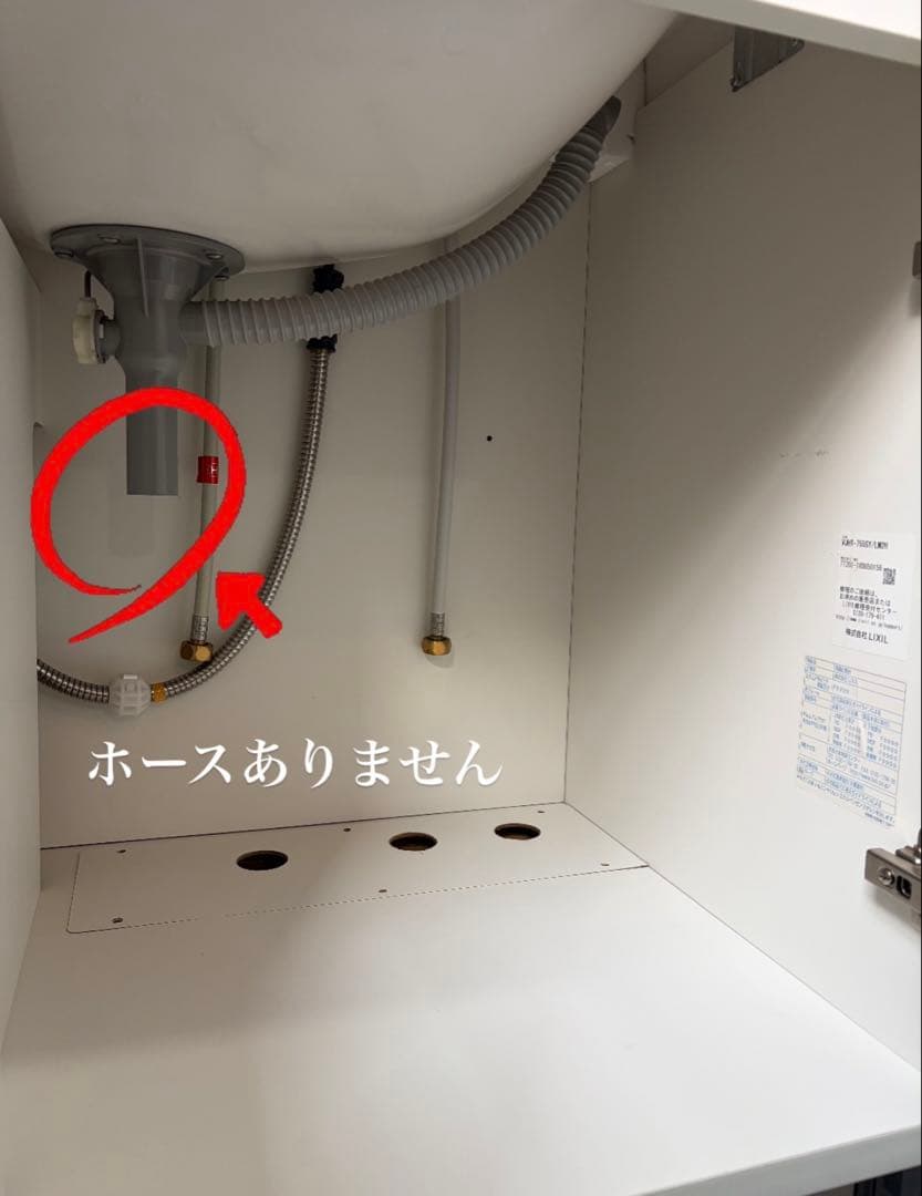 【送料込み】LIXIL 洗面台 未使用